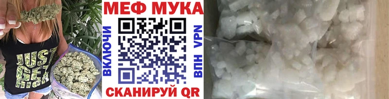 МЯУ-МЯУ кристаллы  ссылка на мегу сайт  Пыталово 